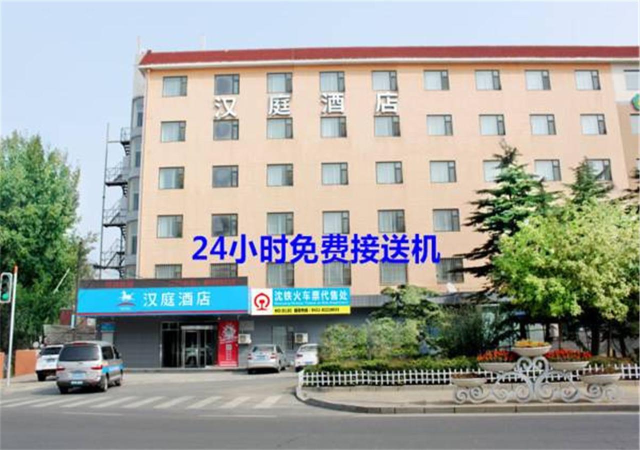 Hanting Hotel Dalian Airport Exterior photo